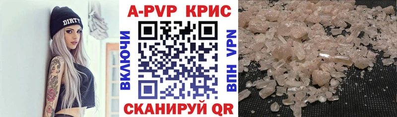 OMG рабочий сайт Вышний Волочёк APVP кристаллы