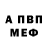Амфетамин Розовый Artur Belogur