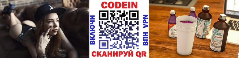 как найти закладки  shop официальный сайт  Кодеиновый сироп Lean напиток Lean (лин)  Вышний Волочёк 