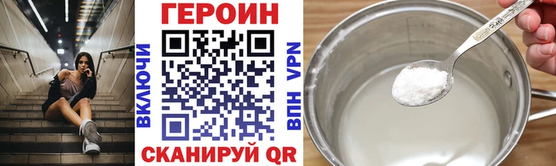 где найти наркотики  Вышний Волочёк  ГЕРОИН Heroin 