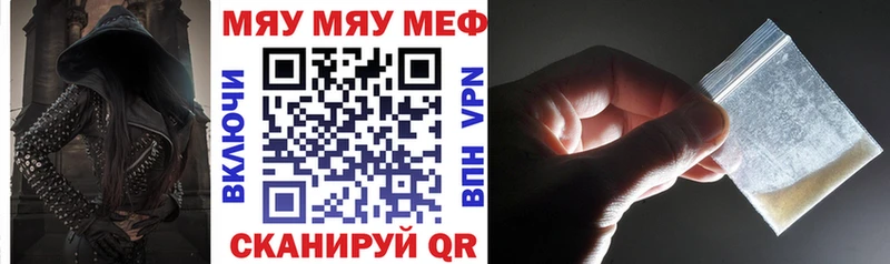 Мефедрон мяу мяу  Вышний Волочёк 