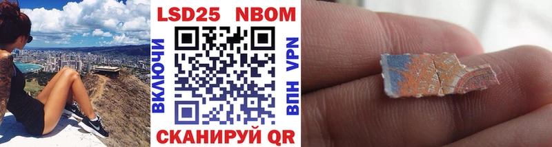 Марки 25I-NBOMe 1,8мг  Вышний Волочёк 
