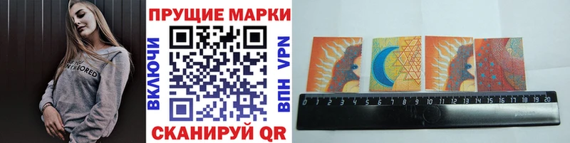 Марки 25I-NBOMe 1,8мг Вышний Волочёк